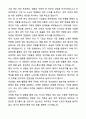 A+ 유한양행 재무팀 자기소개서와 면접자료 5페이지