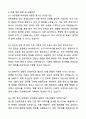 A+ 유한양행 재무팀 자기소개서와 면접자료 6페이지
