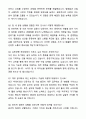 A+ 유한양행 재무팀 자기소개서와 면접자료 7페이지