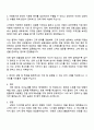 2025 유안타증권 지점 업무직원(파견전문직) 자기소개서 2페이지