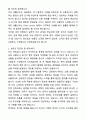 A+ 알파사이츠 신입사원 Client Service 팀 자기소개서와 면접자료 2페이지