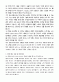 A+ 알파사이츠 신입사원 Client Service 팀 자기소개서와 면접자료 5페이지
