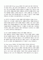 A+ 알파사이츠 신입사원 Client Service 팀 자기소개서와 면접자료 6페이지