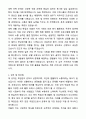 A+ 상계백병원 신입간호사 자기소개서와 면접자료 2페이지