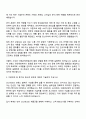 2025 코스테크 [홍보마케팅] 자기소개서 자소서 및 면접질문 2페이지