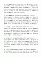 A+ 대통령기록관 학예연구사 자기소개서와 면접자료 5페이지