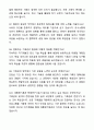 A+ 대통령기록관 학예연구사 자기소개서와 면접자료 6페이지