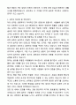 A+ 골프장캐디 합격 자기소개와 면접자료 자기소개서와 면접자료 2페이지