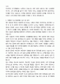 A+ 골프장캐디 합격 자기소개와 면접자료 자기소개서와 면접자료 3페이지