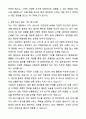 A+ 골프장캐디 합격 자기소개와 면접자료 자기소개서와 면접자료 4페이지