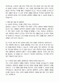 A+ 골프장캐디 합격 자기소개와 면접자료 자기소개서와 면접자료 5페이지