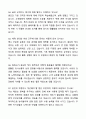 A+ 골프장캐디 합격 자기소개와 면접자료 자기소개서와 면접자료 6페이지
