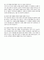 A+ 골프장캐디 합격 자기소개와 면접자료 자기소개서와 면접자료 7페이지