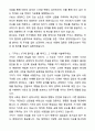 A+ JTBC 중앙그룹 신입사원 취재기자 자기소개서와 면접자료 2페이지