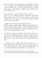 A+ JTBC 중앙그룹 신입사원 취재기자 자기소개서와 면접자료 4페이지