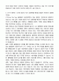 A+ JTBC 중앙그룹 신입사원 예능PD 자기소개서와 면접자료 4페이지