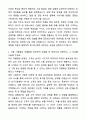 A+ JTBC 중앙그룹 신입사원 영업 자기소개서와 면접자료 2페이지