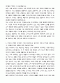 A+ JTBC 중앙그룹 신입사원 영업 자기소개서와 면접자료 3페이지