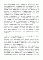 A+ JTBC 중앙그룹 신입사원 영업 자기소개서와 면접자료 4페이지