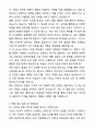 A+ JTBC 중앙그룹 신입사원 영업 자기소개서와 면접자료 5페이지