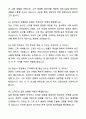 A+ JTBC 중앙그룹 신입사원 영업 자기소개서와 면접자료 6페이지