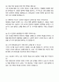 A+ JTBC 중앙그룹 신입사원 영업 자기소개서와 면접자료 7페이지