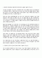 코스테크 SG사업본부-기술 자기소개서 2페이지