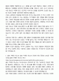 A+ JTBC 중앙그룹 신입사원 아나운서 자기소개서와 면접자료 3페이지