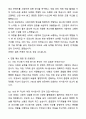 A+ JTBC 중앙그룹 신입사원 아나운서 자기소개서와 면접자료 4페이지