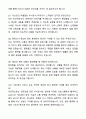 A+ JTBC 중앙그룹 신입사원 아나운서 자기소개서와 면접자료 6페이지