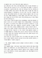 A+ JTBC 중앙그룹 신입사원 경영(인사_총무) 자기소개서와 면접자료 2페이지