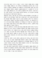 A+ JTBC 중앙그룹 신입사원 경영(인사_총무) 자기소개서와 면접자료 3페이지
