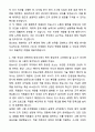 A+ JTBC 중앙그룹 신입사원 경영(인사_총무) 자기소개서와 면접자료 5페이지