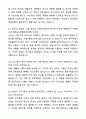 A+ JTBC 중앙그룹 신입사원 경영(인사_총무) 자기소개서와 면접자료 7페이지