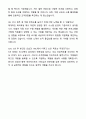 A+ JTBC 중앙그룹 신입사원 경영(인사_총무) 자기소개서와 면접자료 9페이지