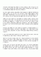 코오롱글로벌 인프라(기계) 자기소개서 3페이지