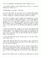 2025 코오롱글로벌 건축(기계) 자기소개서 2페이지
