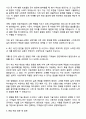 2025 코오롱글로벌 건축(기계) 자기소개서 3페이지