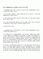 2025 코오롱글로벌 건설 IT기획 1페이지