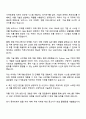 2025 코오롱글로벌 건설 IT기획 3페이지
