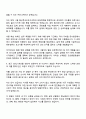 2025 코오롱글로벌 인프라(토목) 자기소개서 지원서 3페이지