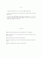 [GS칼텍스 자기소개서] 2025년 GS칼텍스 생산기술직 인턴 생산시설운전 자소서 GS칼텍스 생산기술직 생산시설운전 자기소개서 GS칼텍스 자소서 2페이지