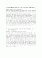 [GS칼텍스 자기소개서] 2025년 GS칼텍스 생산기술직 인턴 생산시설운전 자소서 GS칼텍스 생산기술직 생산시설운전 자기소개서 GS칼텍스 자소서 3페이지