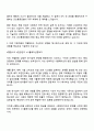 2025 코오롱글로벌 인프라(전기) 자기소개서 2페이지