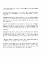 2025 코오롱글로벌 인프라(전기) 자기소개서 3페이지