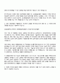 코오롱글로벌 인프라(해외) 자기소개서와 면접 2페이지