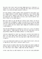 코오롱글로벌 인프라(해외) 자기소개서와 면접 3페이지