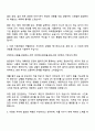 2025 코오롱글로벌 건설현장관리 자기소개서 지원서와 면접 2페이지
