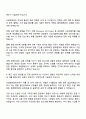 2025 코오롱글로벌 건설현장관리 자기소개서 지원서와 면접 3페이지