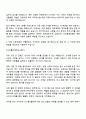 코오롱글로벌 경영지원(재무) 자기소개서 2페이지